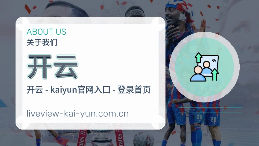 认识开云
